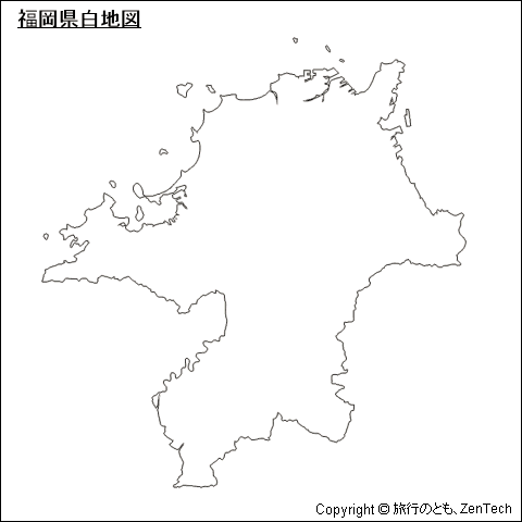 福岡県 白地図 旅行のとも Zentech