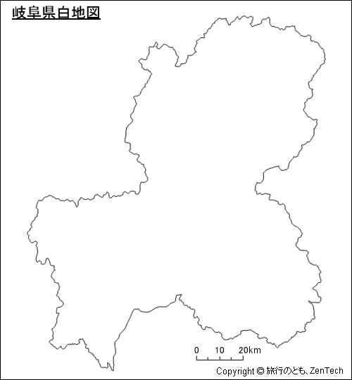 岐阜県白地図 旅行のとも Zentech