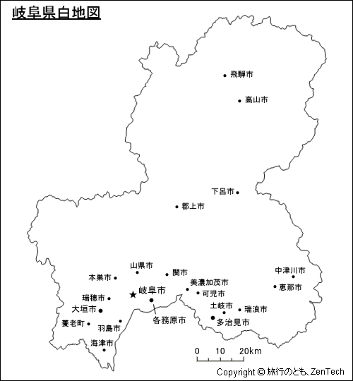 岐阜県白地図 旅行のとも Zentech