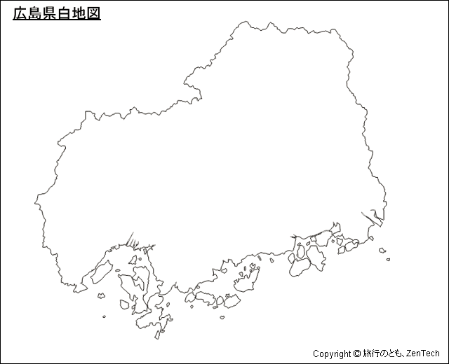 広島県 白地図 旅行のとも Zentech