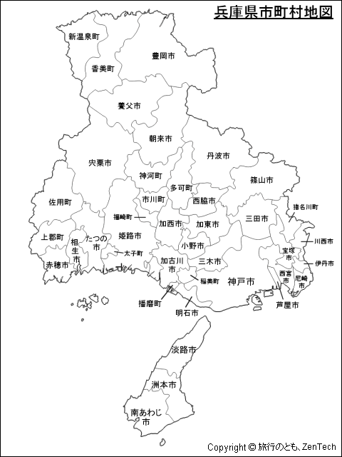 兵庫県 市町村地図 旅行のとも Zentech