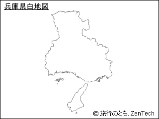 兵庫県 白地図 旅行のとも Zentech