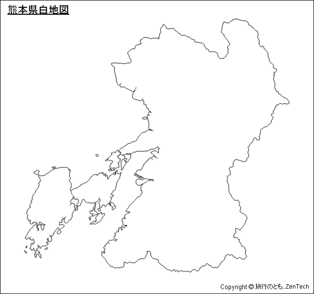 熊本県 白地図 旅行のとも Zentech