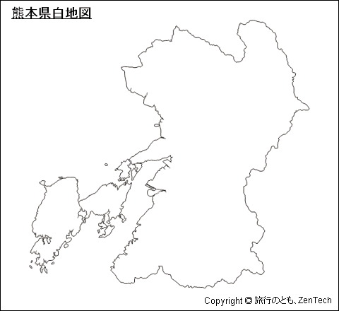 熊本県 白地図 旅行のとも Zentech