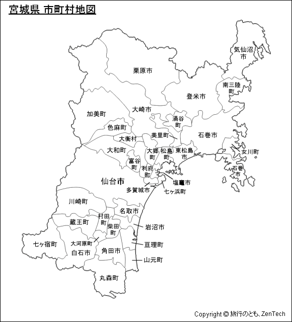 宮城県 市町村地図 旅行のとも Zentech