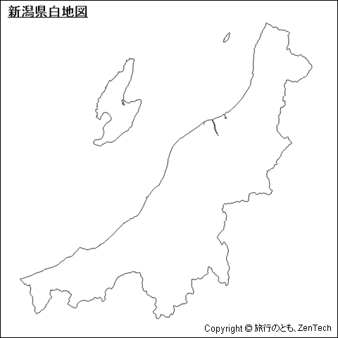 新潟県白地図 旅行のとも Zentech