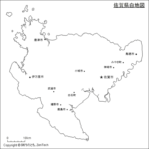 佐賀県白地図 旅行のとも Zentech