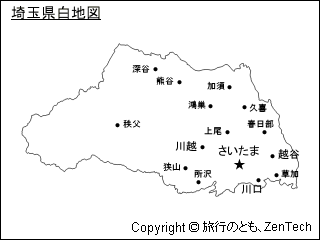 埼玉県白地図 旅行のとも Zentech