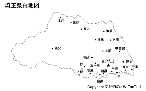 埼玉県白地図 旅行のとも Zentech