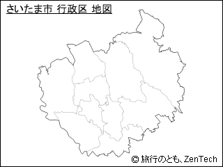 さいたま市 行政区 地図（小サイズ）