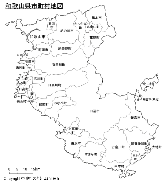 和歌山県 市町村地図 旅行のとも Zentech