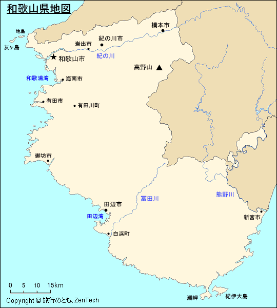 和歌山県地図 旅行のとも Zentech