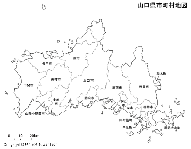 山口県 市町村地図 旅行のとも Zentech