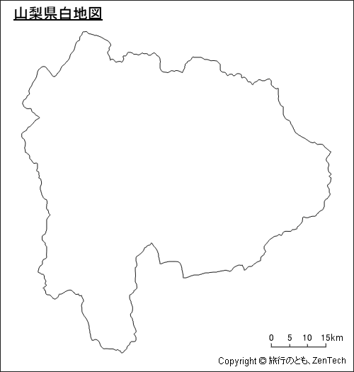 山梨県白地図 旅行のとも Zentech