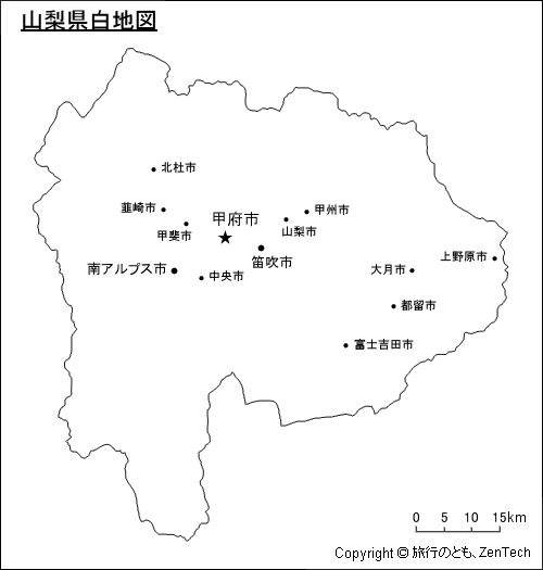 山梨県白地図 旅行のとも Zentech