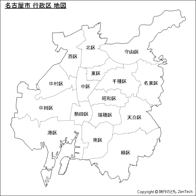 愛知県 名古屋市地図 旅行のとも Zentech