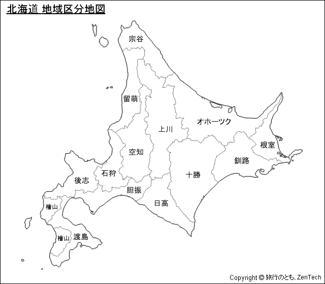 北海道 地域区分地図 旅行のとも Zentech