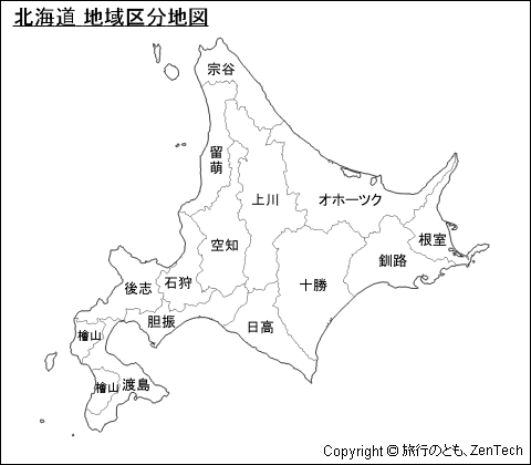 北海道 地域区分地図 旅行のとも Zentech