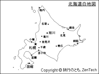 北海道 白地図 旅行のとも Zentech