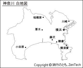 地名入り神奈川県白地図（小サイズ）