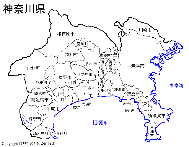 神奈川県 市町村地図 旅行のとも Zentech