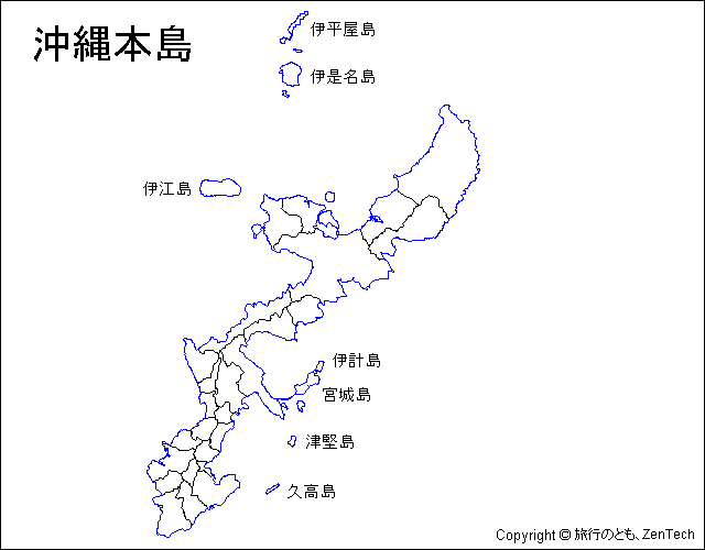 沖縄県白地図 旅行のとも Zentech