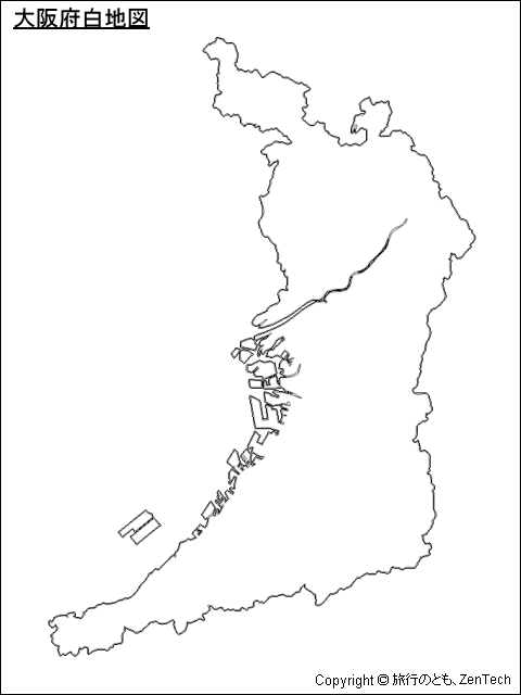 大阪府 白地図 旅行のとも Zentech