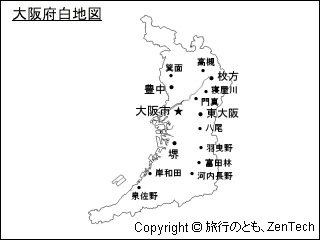 大阪府 白地図 旅行のとも Zentech