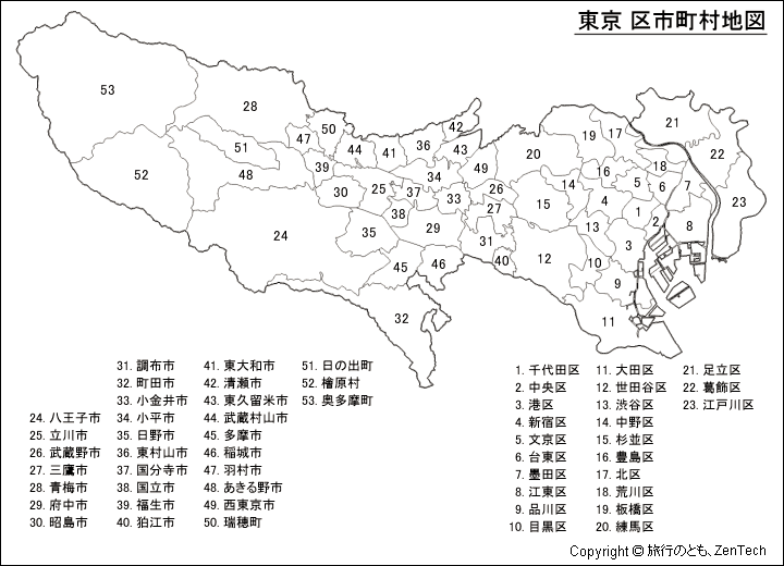 東京都 区市町村地図 旅行のとも Zentech