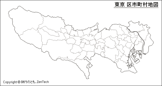 東京都 区市町村地図 旅行のとも Zentech