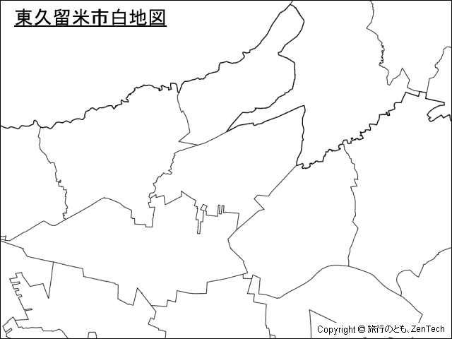 東久留米市白地図