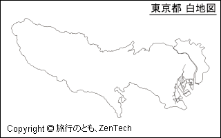 東京都 白地図 旅行のとも Zentech