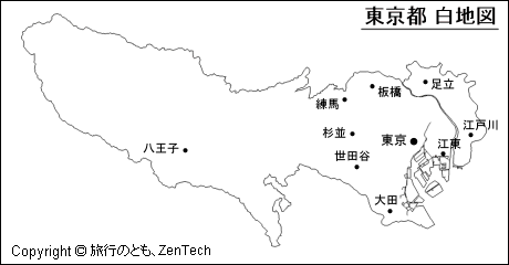 東京都 白地図 旅行のとも Zentech