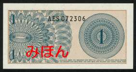 インドネシアの紙幣（旧札） - 旅行のとも、ZenTech