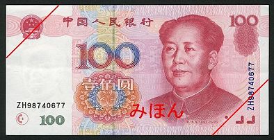 Yuan 100 FACE