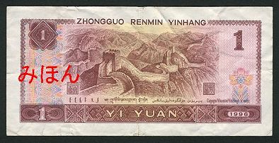 Yuan 1 BACK