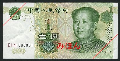 Yuan 1 FACE