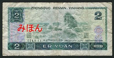 Yuan 2 BACK