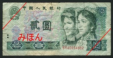 Yuan 2 FACE