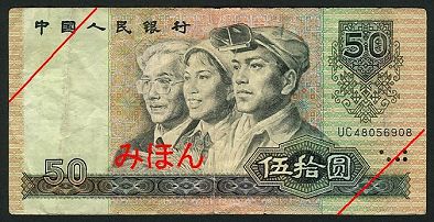 Yuan 50 FACE