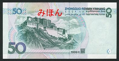 Yuan 50 BACK