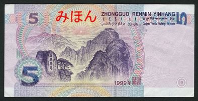 Yuan 5 BACK