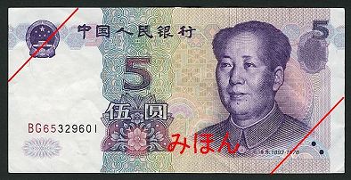 Yuan 5 FACE