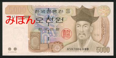 韓国の紙幣（ウォン） - 旅行のとも、ZenTech