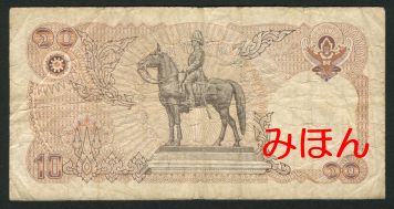 BAHT 10 BACK