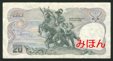 BAHT 20 BACK