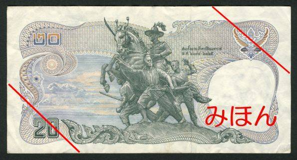 Baht 20 Reverse