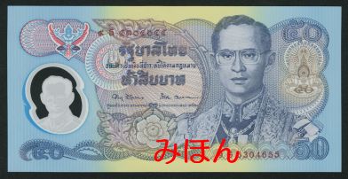 BAHT 50 FACE