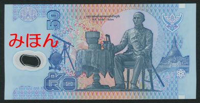 BAHT 50 BACK