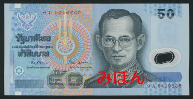 BAHT 50 FACE